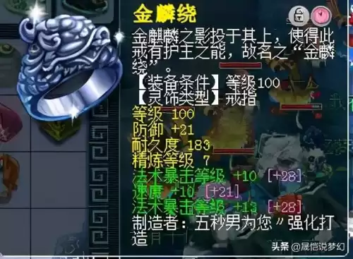 梦幻西游葫芦宝贝几级带　梦幻西游宝宝修0到17-第32张