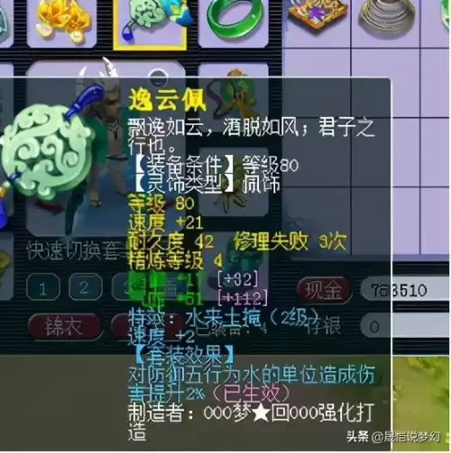 梦幻西游葫芦宝贝几级带　梦幻西游宝宝修0到17-第33张