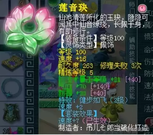 梦幻西游葫芦宝贝几级带　梦幻西游宝宝修0到17-第34张