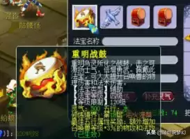 梦幻西游葫芦宝贝几级带　梦幻西游宝宝修0到17-第37张
