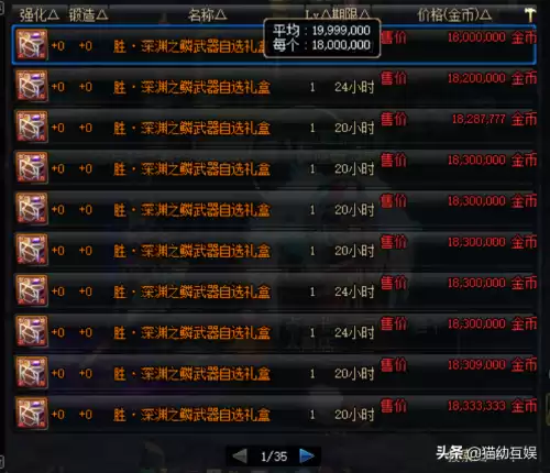 dnf决斗场武器怎么快速获得　DNF决斗场武器-第3张