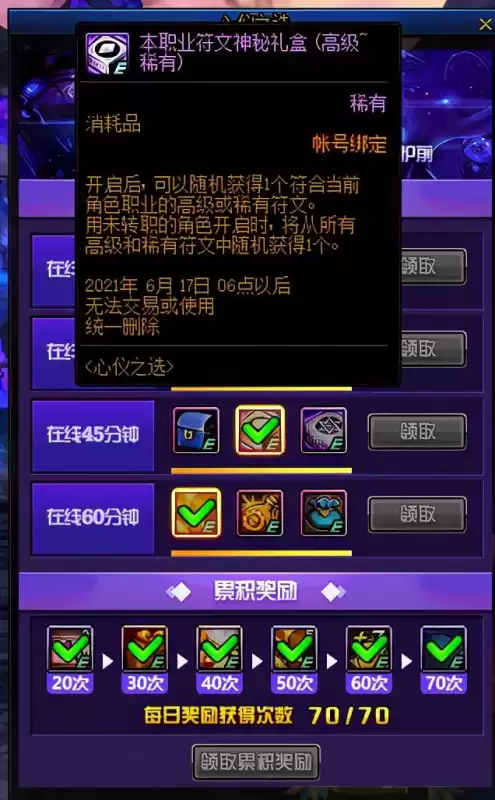 dnf有异界气息不给强化　DNF异界气息-第4张