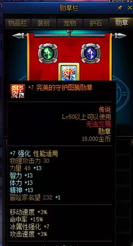 dnf有异界气息不给强化　DNF异界气息-第5张