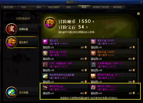dnf有异界气息不给强化　DNF异界气息-第3张