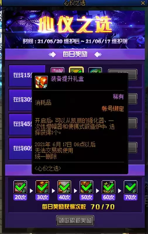 dnf有异界气息不给强化　DNF异界气息-第7张