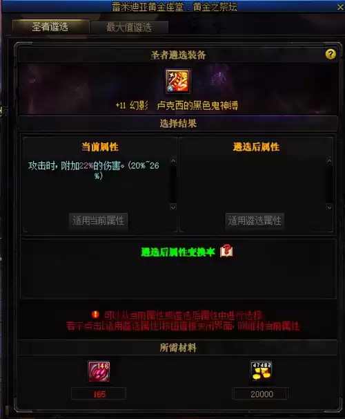 dnf有异界气息不给强化　DNF异界气息-第10张