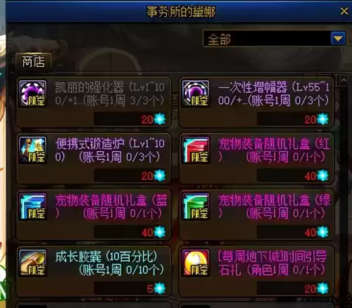 dnf有异界气息不给强化　DNF异界气息-第9张