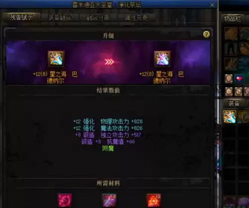dnf有异界气息不给强化　DNF异界气息-第11张