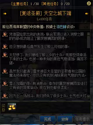 dnf主线希望副本前置任务　DNF代号希望路线-第1张