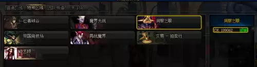 dnf主线希望副本前置任务　DNF代号希望路线-第2张