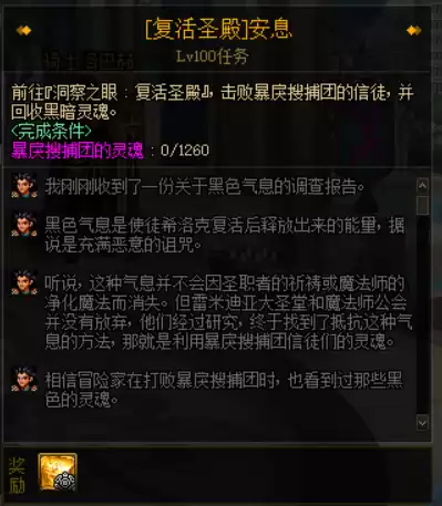 dnf主线希望副本前置任务　DNF代号希望路线-第3张