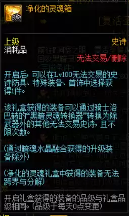 dnf主线希望副本前置任务　DNF代号希望路线-第4张