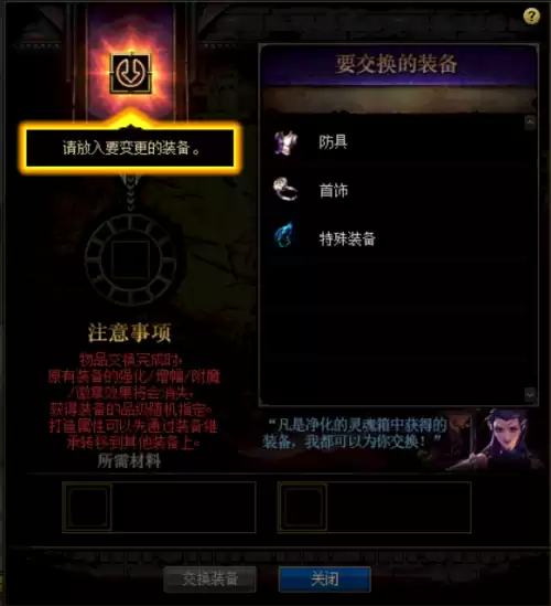 dnf主线希望副本前置任务　DNF代号希望路线-第6张