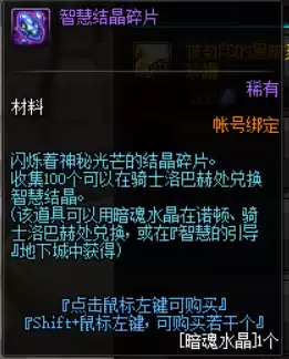 dnf主线希望副本前置任务　DNF代号希望路线-第9张