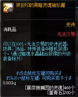 dnf主线希望副本前置任务　DNF代号希望路线-第11张
