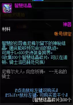 dnf主线希望副本前置任务　DNF代号希望路线-第10张