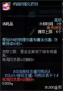 dnf主线希望副本前置任务　DNF代号希望路线-第15张