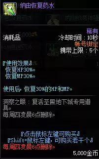 dnf主线希望副本前置任务　DNF代号希望路线-第16张