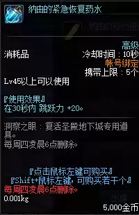 dnf主线希望副本前置任务　DNF代号希望路线-第17张
