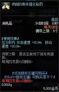 dnf主线希望副本前置任务　DNF代号希望路线-第18张