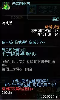 dnf主线希望副本前置任务　DNF代号希望路线-第20张