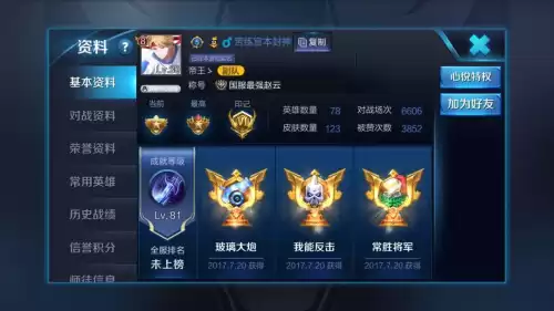 国服最强赵云是谁　国服赵云是谁-第1张