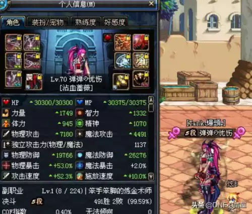 dnf70版本的异界装备大全　dnf异界气息的装备-第1张