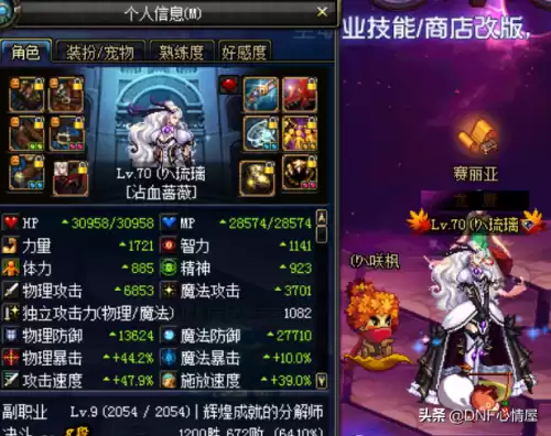dnf70版本的异界装备大全　dnf异界气息的装备-第2张