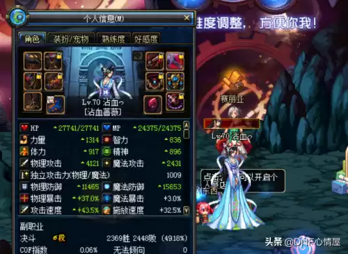dnf70版本的异界装备大全　dnf异界气息的装备-第3张