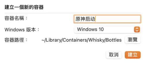 mac可以玩原神么　元神可以用手机玩吗-第15张
