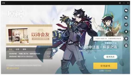 mac可以玩原神么　元神可以用手机玩吗-第23张