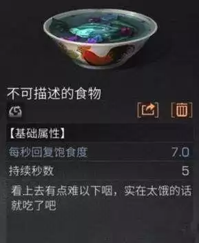 明日之后之后怎么造烤肉　明日之后建造里找不到烧烤炉-第1张