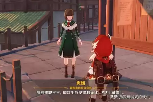 原神藏锋剑被用了怎么办　试问藏锋何处原神剑在哪-第2张