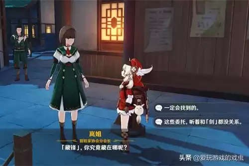 原神藏锋剑被用了怎么办　试问藏锋何处原神剑在哪-第1张