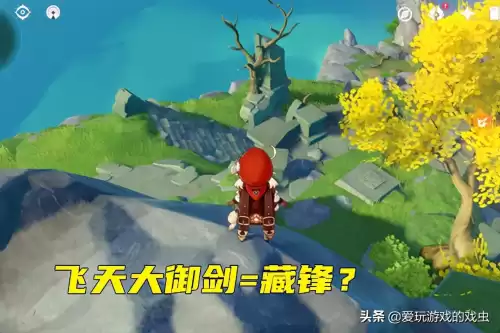 原神藏锋剑被用了怎么办　试问藏锋何处原神剑在哪-第5张
