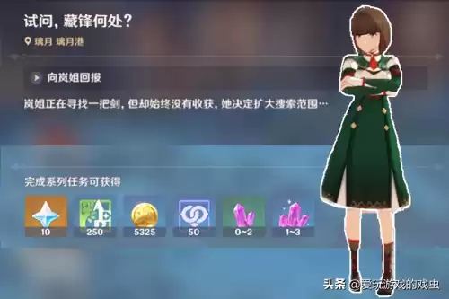 原神藏锋剑被用了怎么办　试问藏锋何处原神剑在哪-第4张