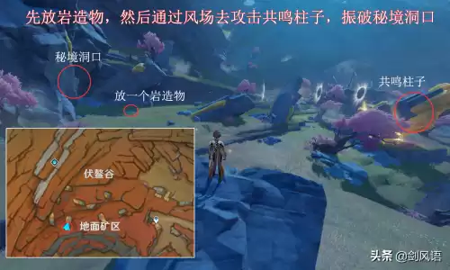 原神层岩巨渊怎么开所有锚点　原神怎么开启层岩巨渊-第2张