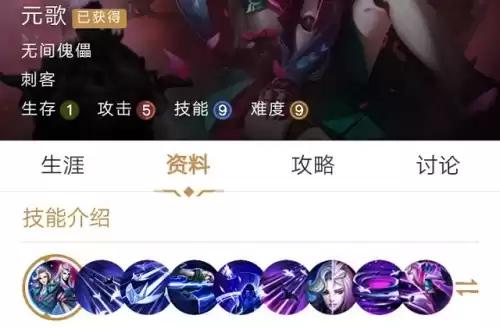 元歌技能怎么连招技巧　元歌最强连招-第1张