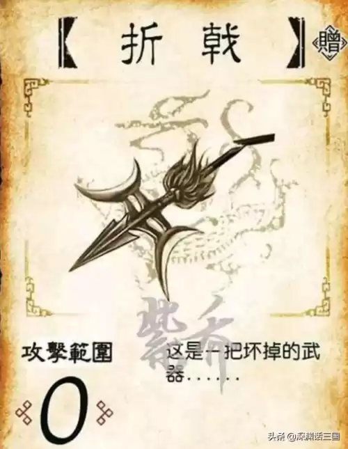 三国杀折戟能出杀吗　三国杀断杀是什么意思-第5张