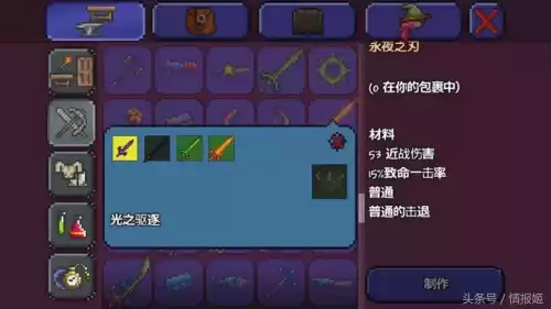 怪物猎人双天刀材料怎么刷　天上天下无双刀外观武器获得-第32张
