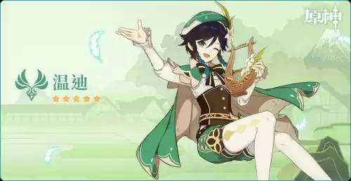 原神温迪适合什么圣遗物　温迪武器圣遗物搭配-第12张