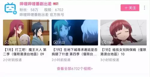 为什么网飞没有电锯人　电锯人怎么了-第5张