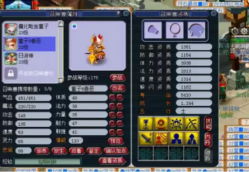 梦幻西游精神集中怎么打掉　梦幻精神集中什么用啊-第1张