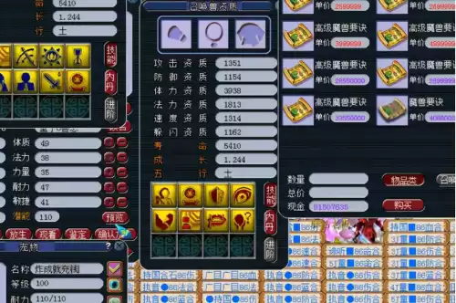 梦幻西游精神集中怎么打掉　梦幻精神集中什么用啊-第4张