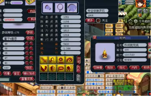梦幻西游精神集中怎么打掉　梦幻精神集中什么用啊-第5张