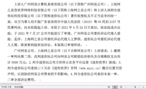 迷你世界在哪里挖钻石2022　我的世界钻石在哪里挖-第6张