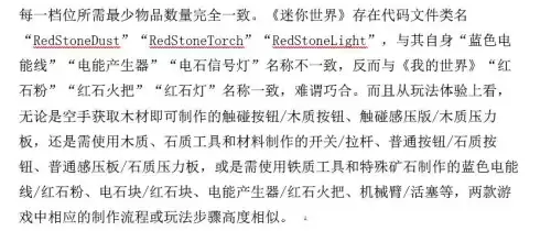迷你世界在哪里挖钻石2022　我的世界钻石在哪里挖-第11张