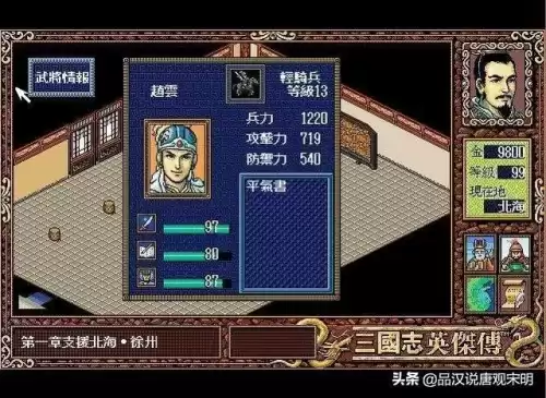 老版三国志英杰传安卓版是什么　三国英杰传安卓版-第2张