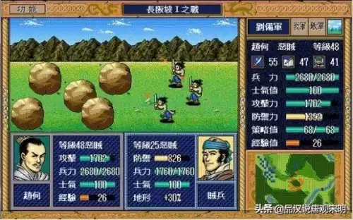 老版三国志英杰传安卓版是什么　三国英杰传安卓版-第4张