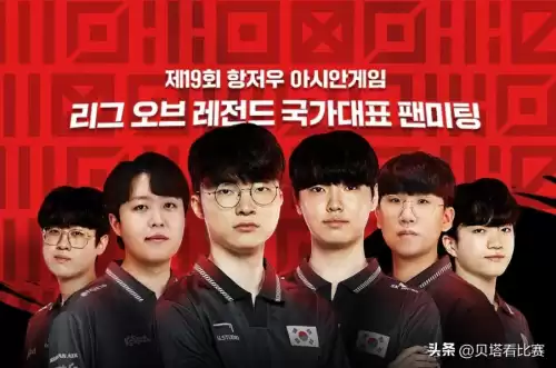 亚运会lol怎么打　LOL亚运会-第4张